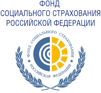 ГУ - Алтайское региональное отделение Фонда социального страхования Российской Федерации